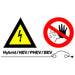 Laser High Voltage/No Admittance Sign (without text) 7576 Laser - Dynamic Drive